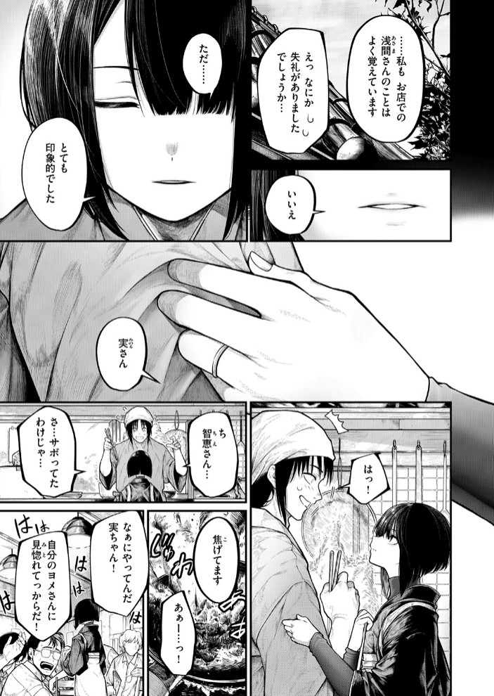 ふれてほしくて5