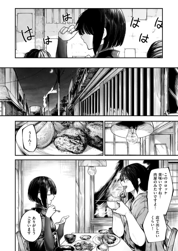 ふれてほしくて6