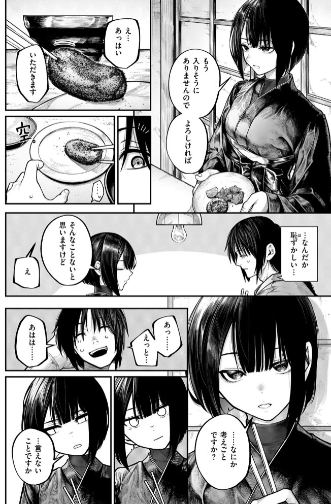 ふれてほしくて8