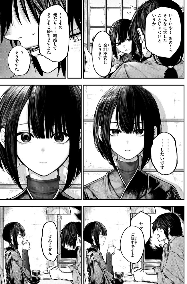 ふれてほしくて9