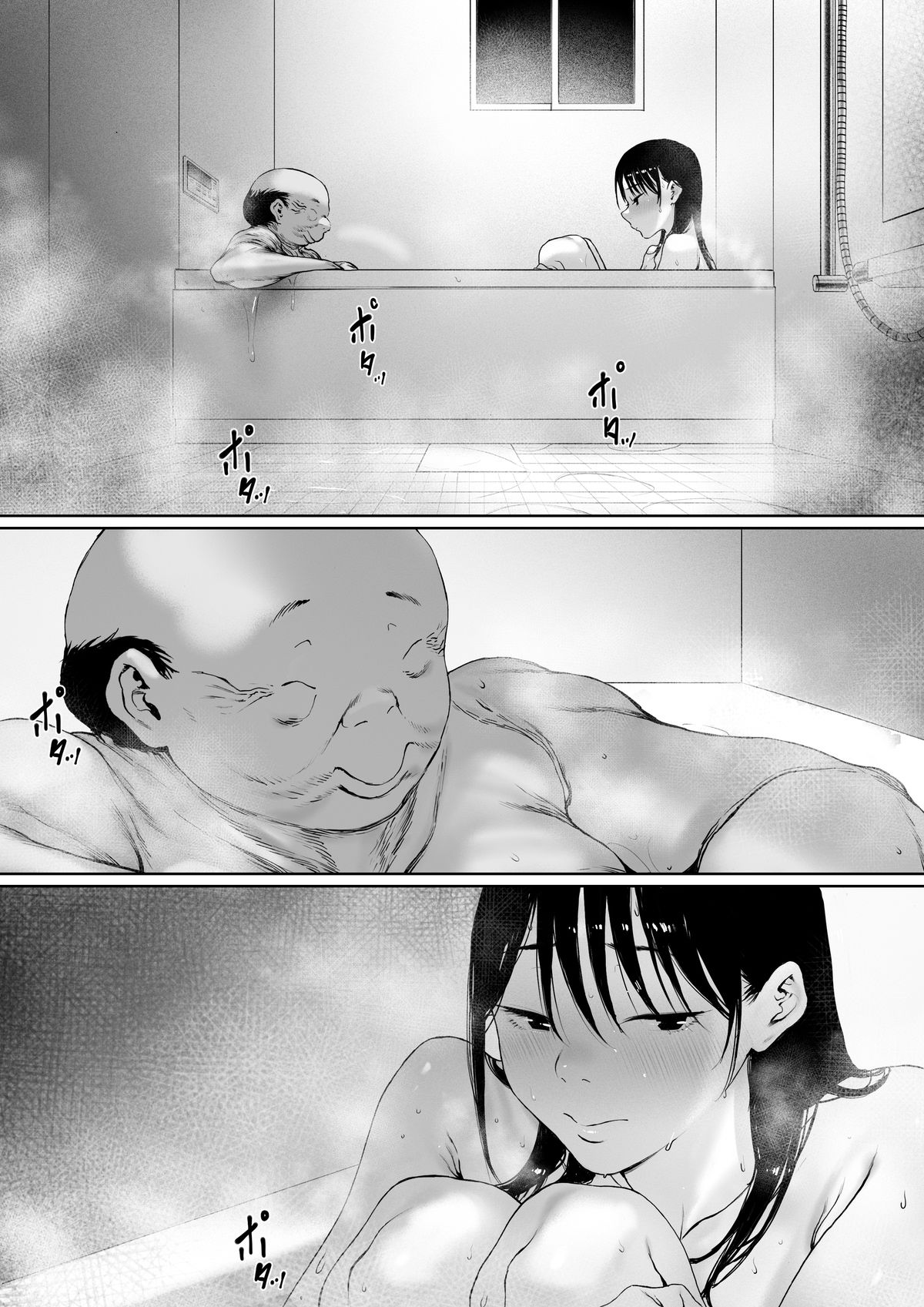 義父と同居することになった 特別編2