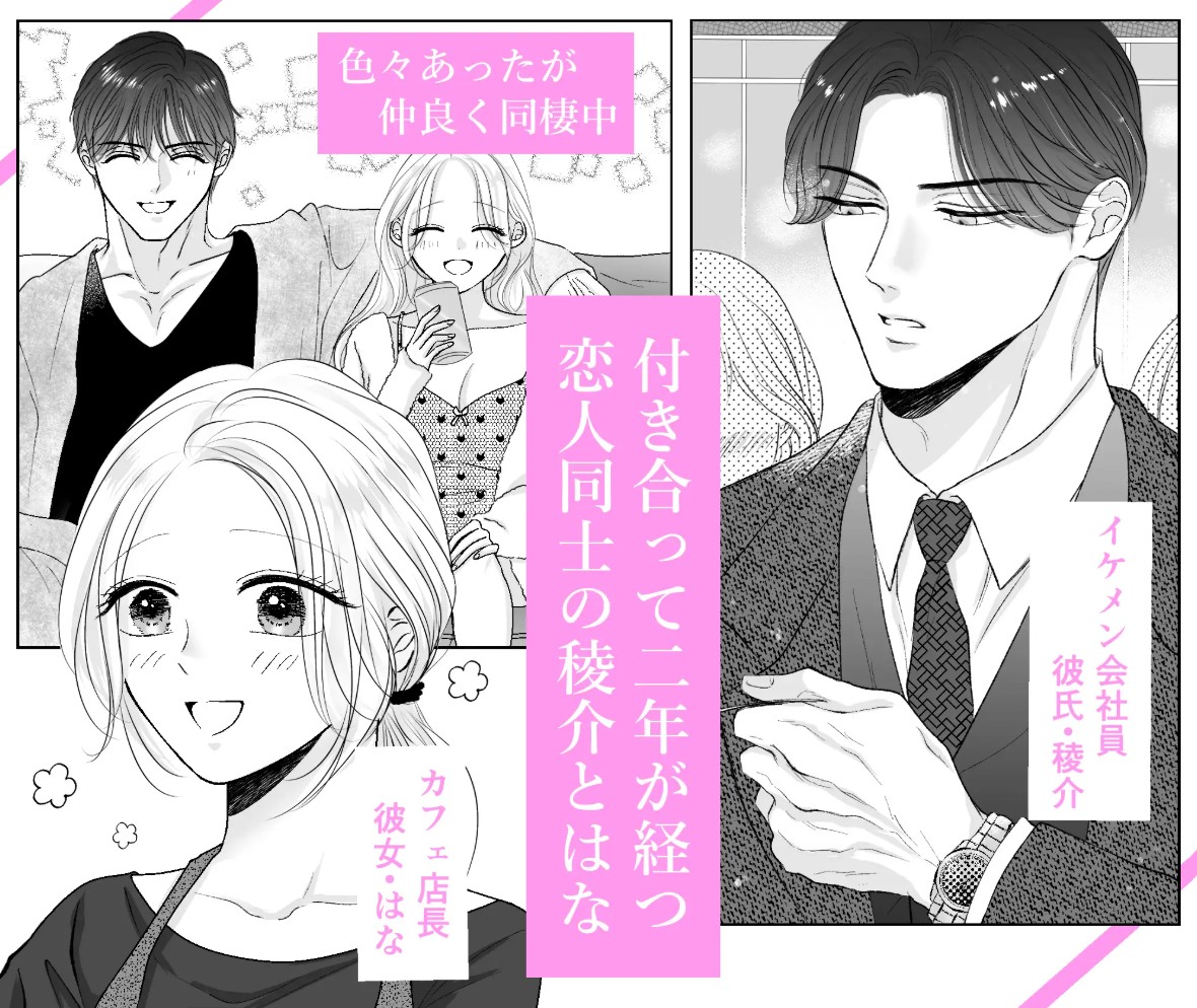 極上美男子は甘えたい3