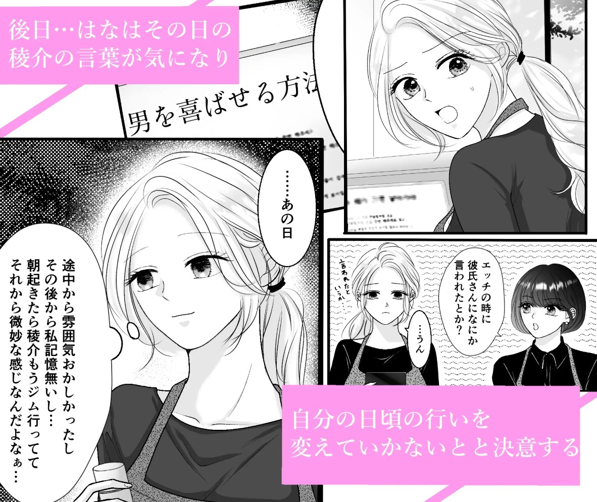 極上美男子は甘えたい7