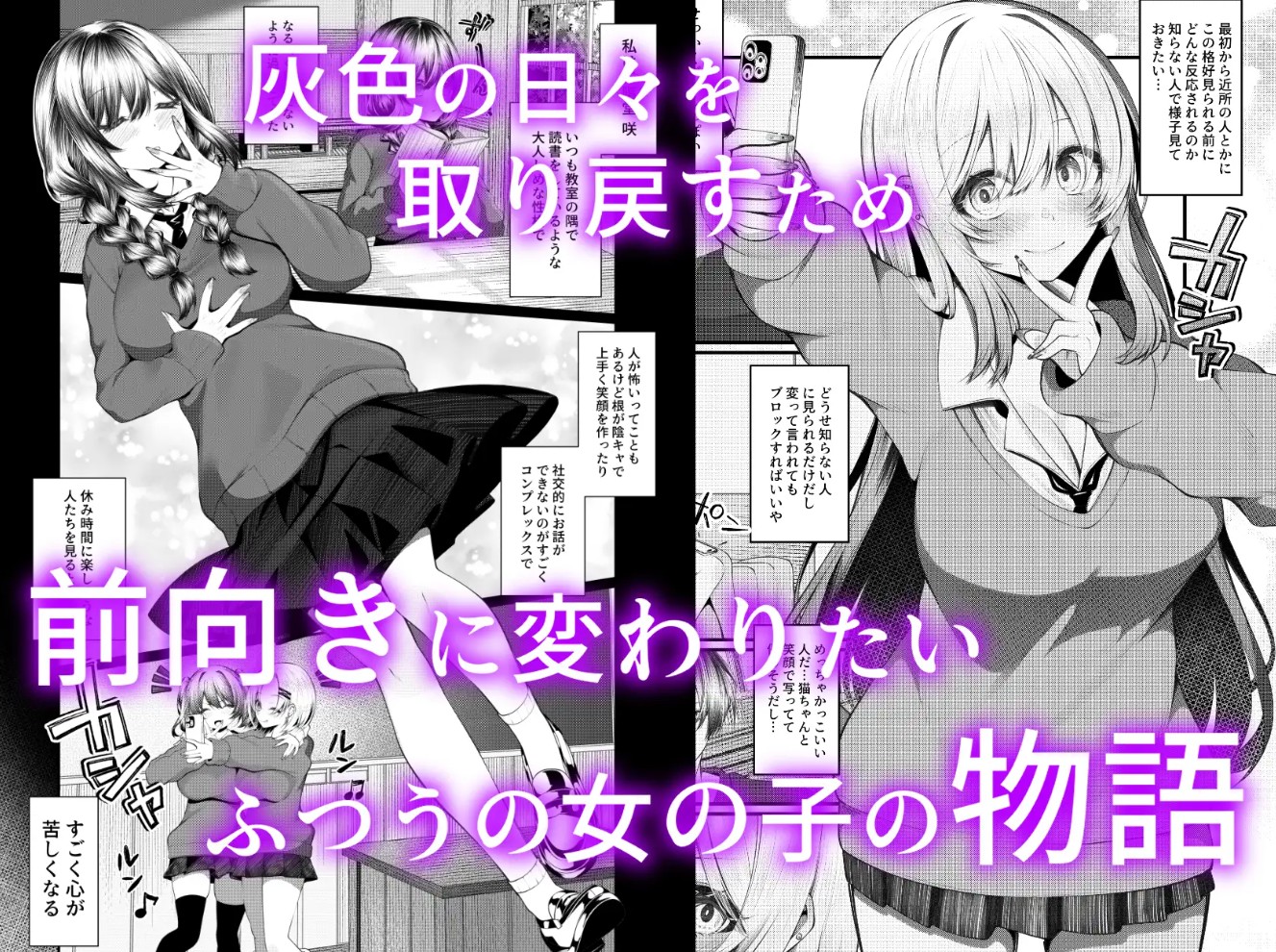 ギャルの格好をしただけなのに2