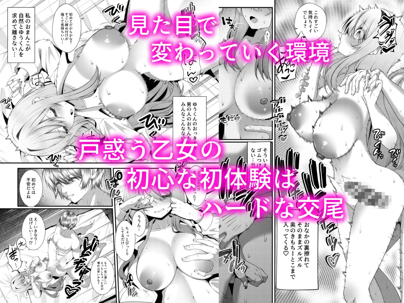 ギャルの格好をしただけなのに4