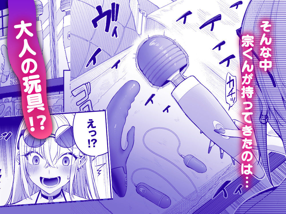 ギャルを嫁にしたら毎日がエロ最高だった。33