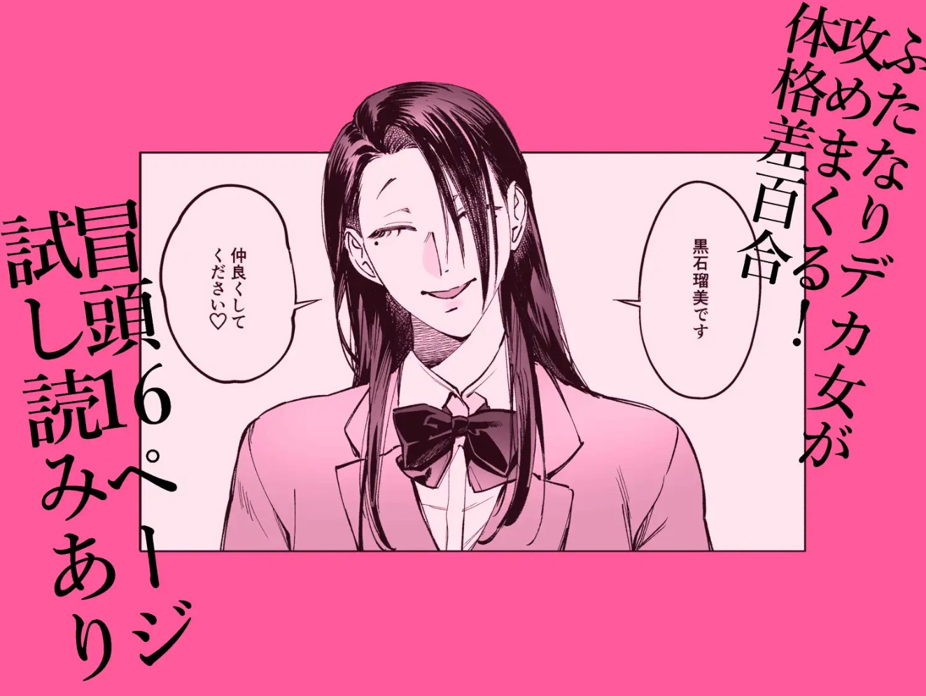 生えたてふたなり 春、開通中10