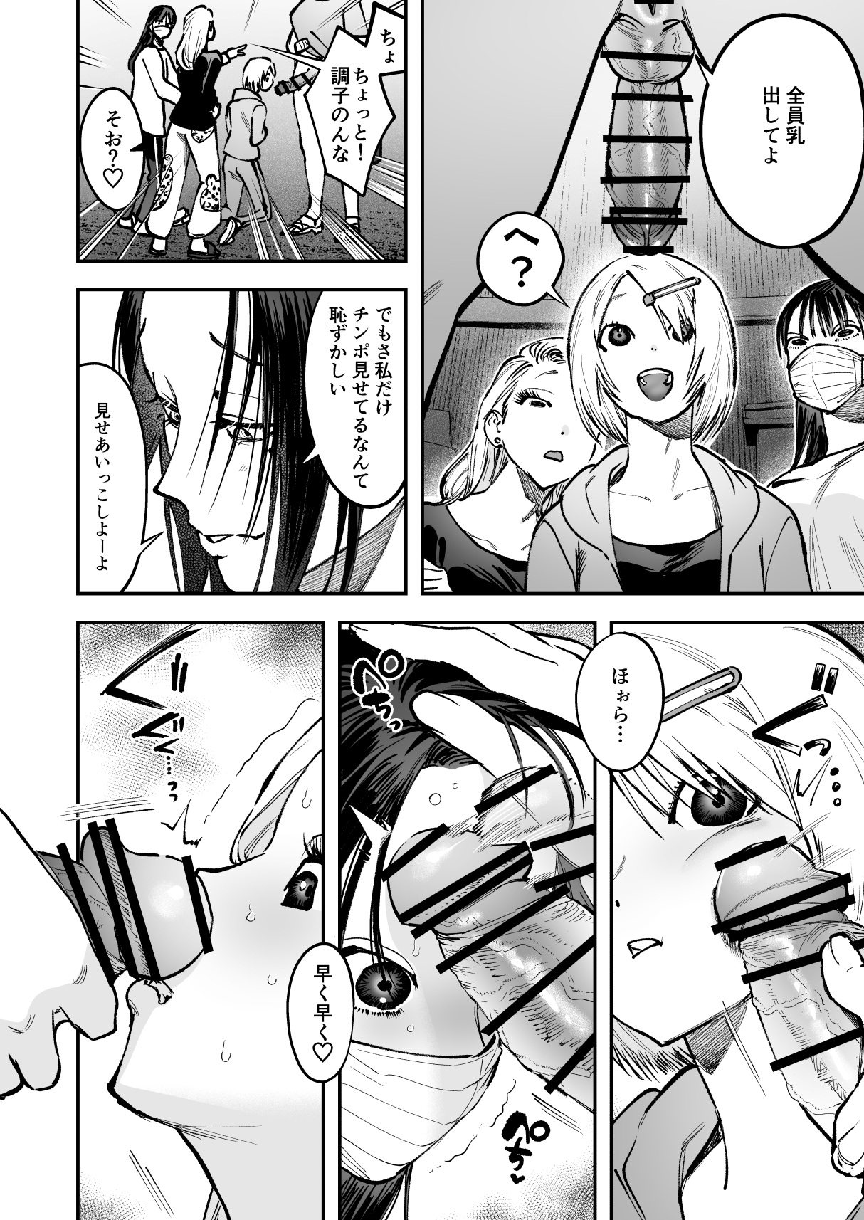 生えたてふたなり 春、開通中23