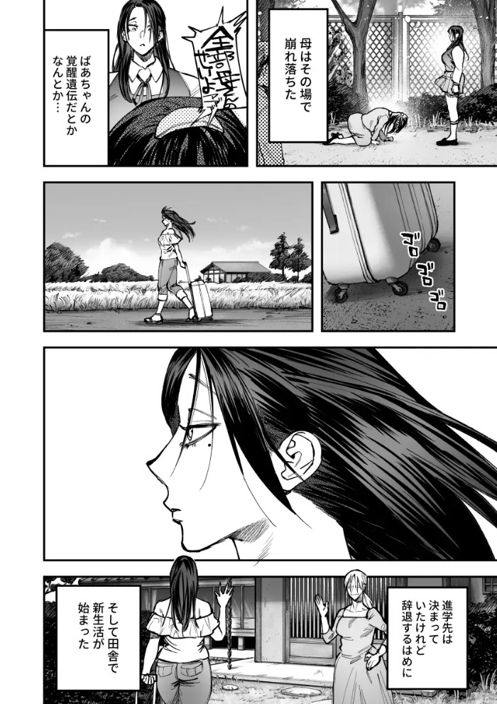 生えたてふたなり 春、開通中3