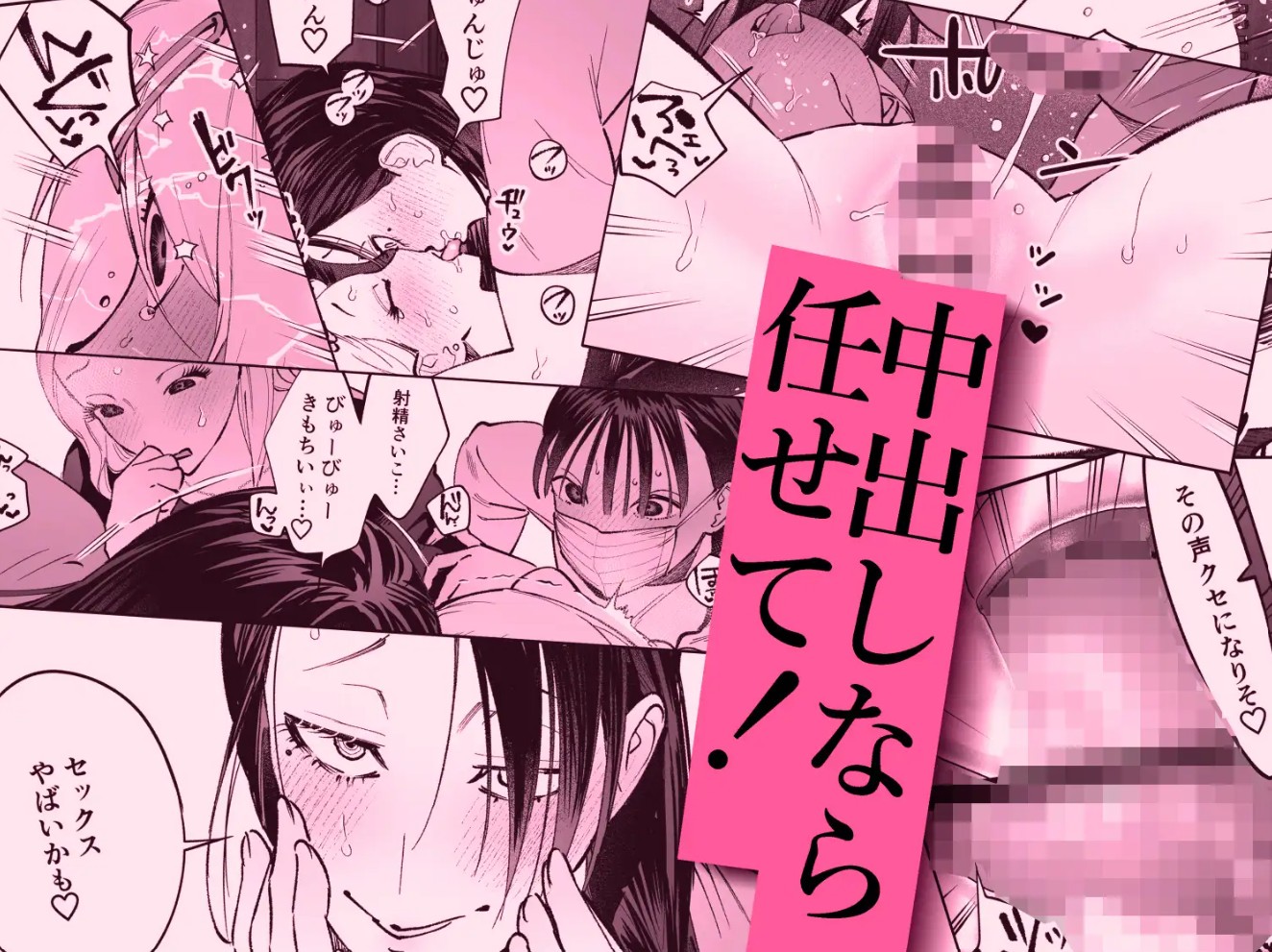 生えたてふたなり 春、開通中7