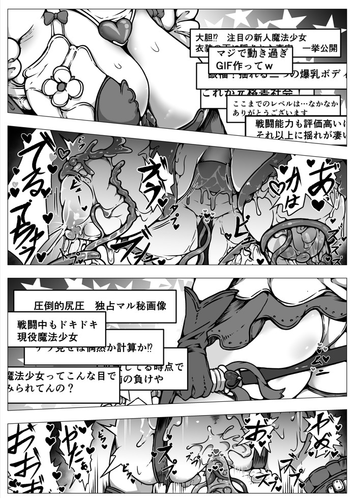 敗北‼凌○‼魔法少女たち‼捕らえたメスは大切な性奴○です16