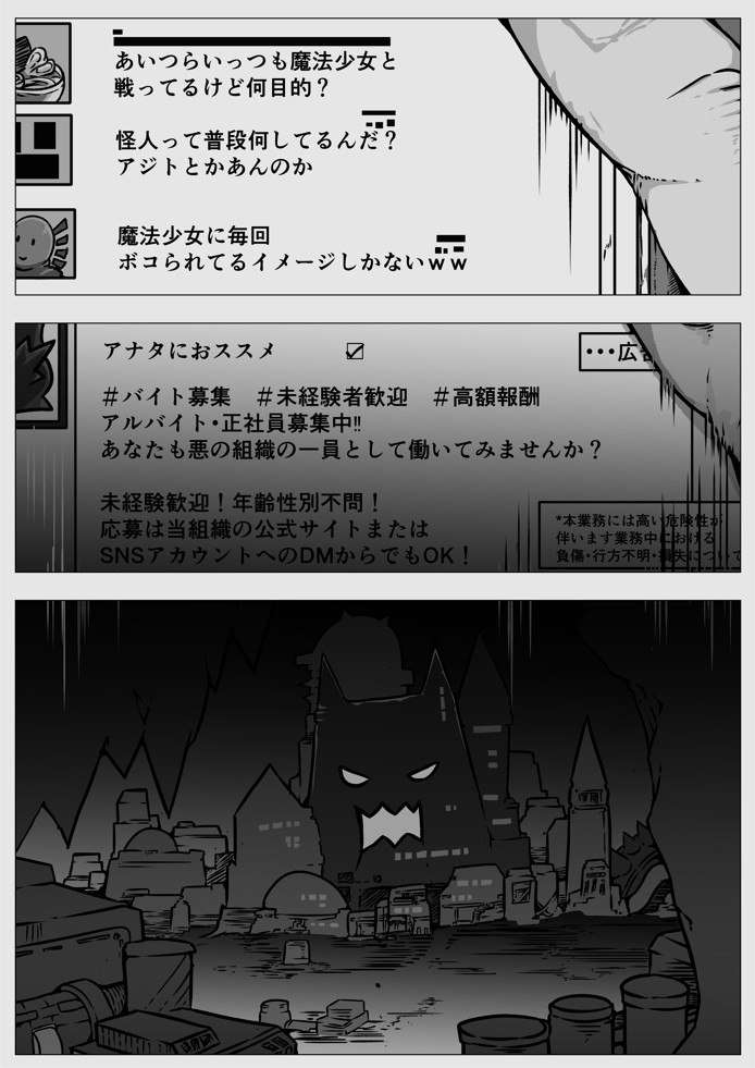 敗北‼凌○‼魔法少女たち‼捕らえたメスは大切な性奴○です22