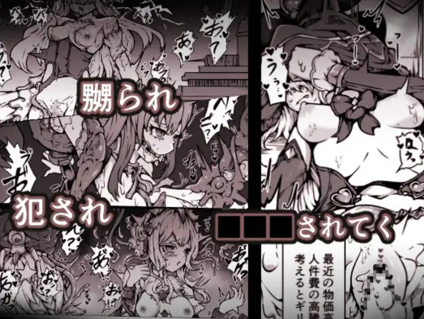 敗北‼凌○‼魔法少女たち‼捕らえたメスは大切な性奴○です3