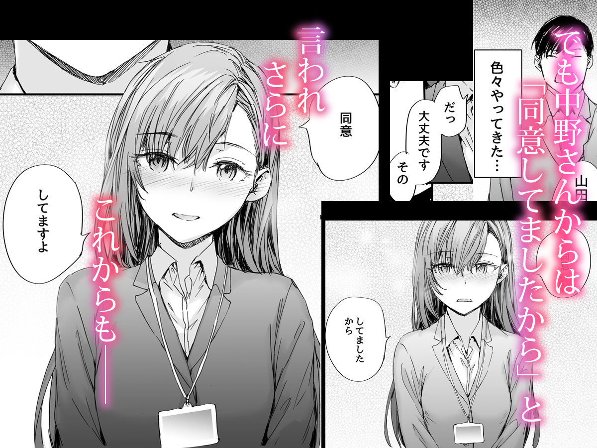 派遣のナカノさんは元AV女優〜オフィスでドキドキセックス編〜5