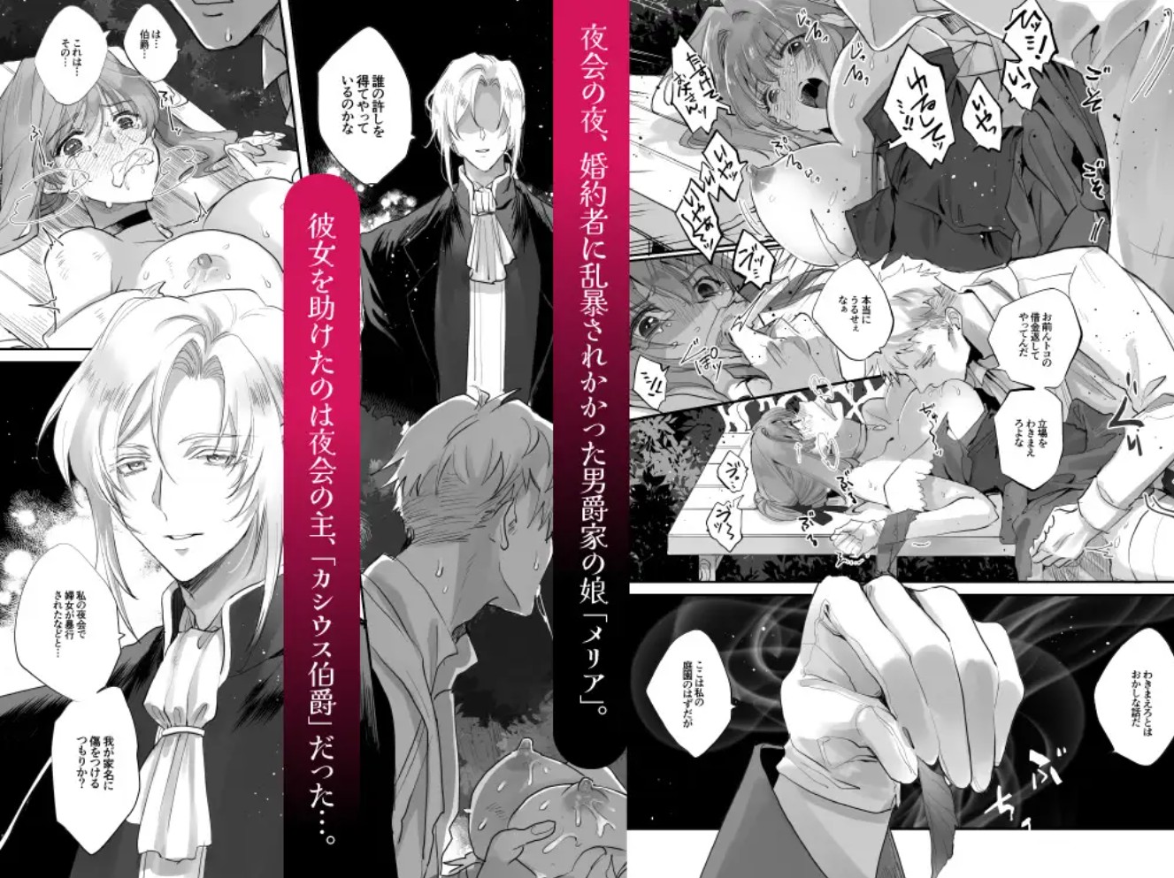 伯爵と家畜の幸福2