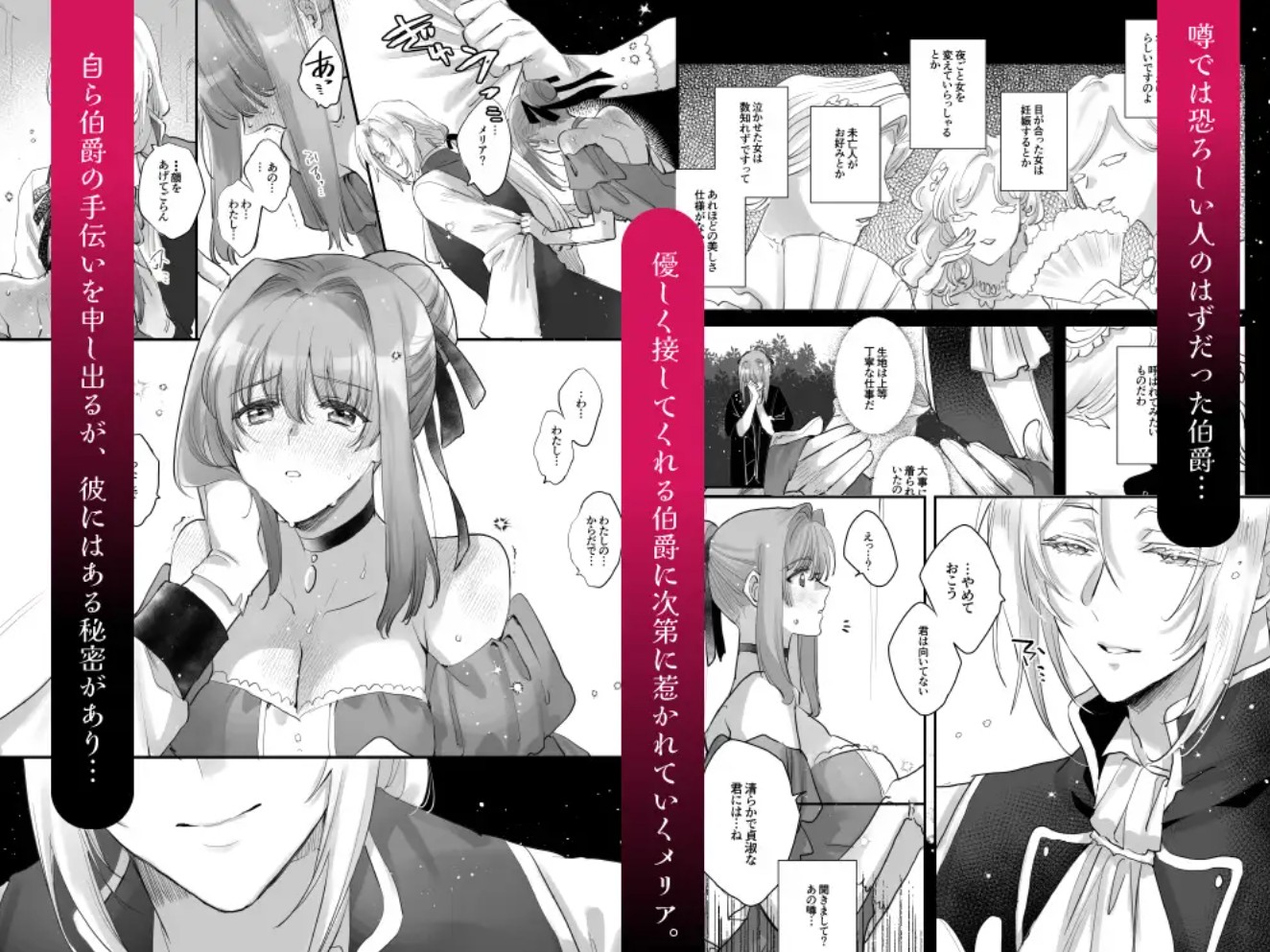 伯爵と家畜の幸福3