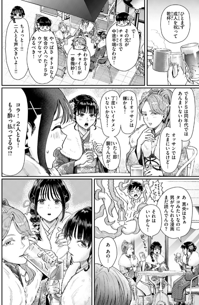 はたちのつどい4