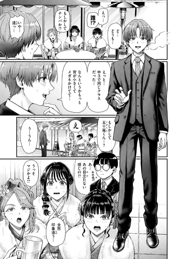 はたちのつどい5