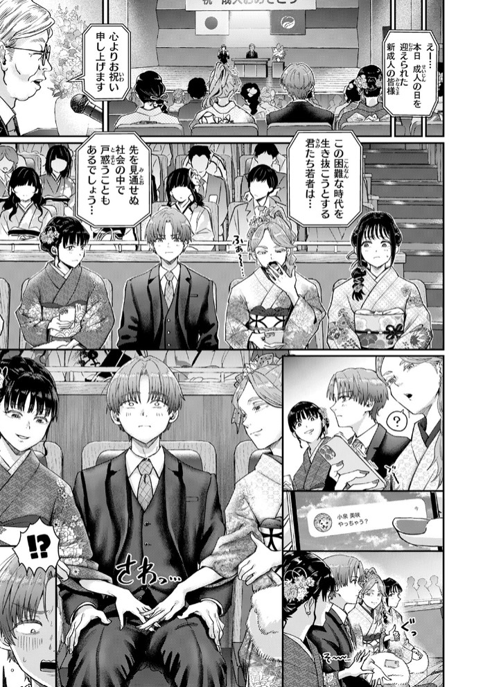 はたちのつどい7