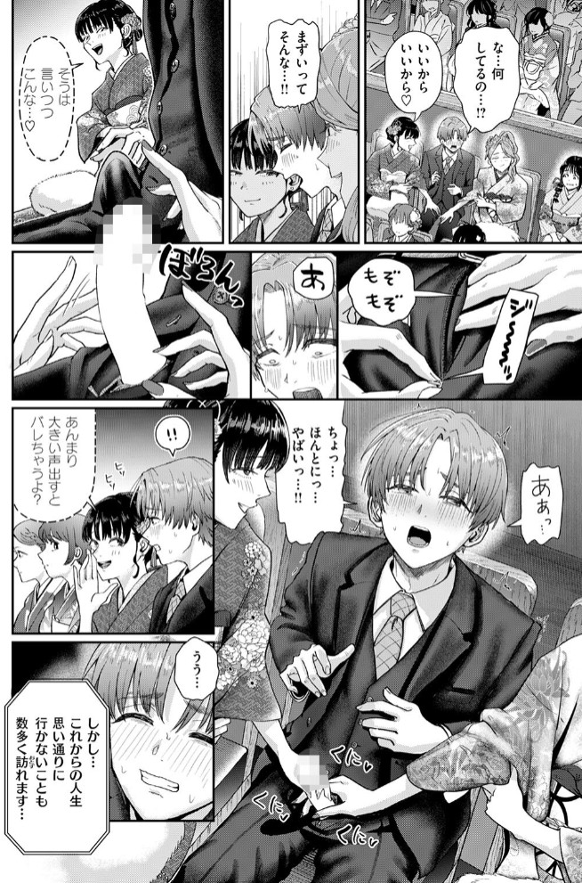 はたちのつどい8