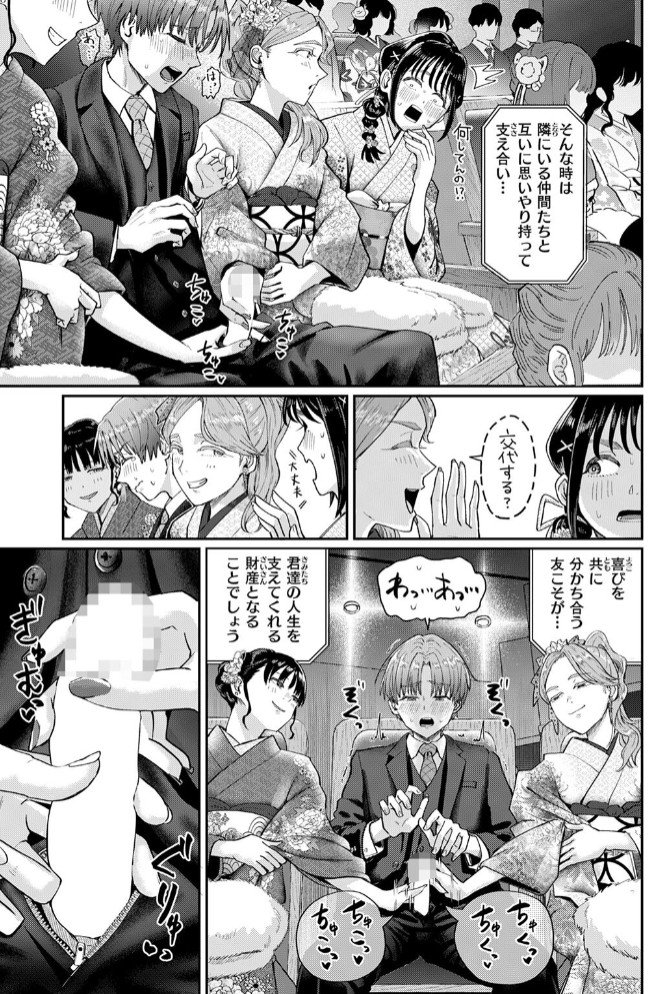 はたちのつどい9