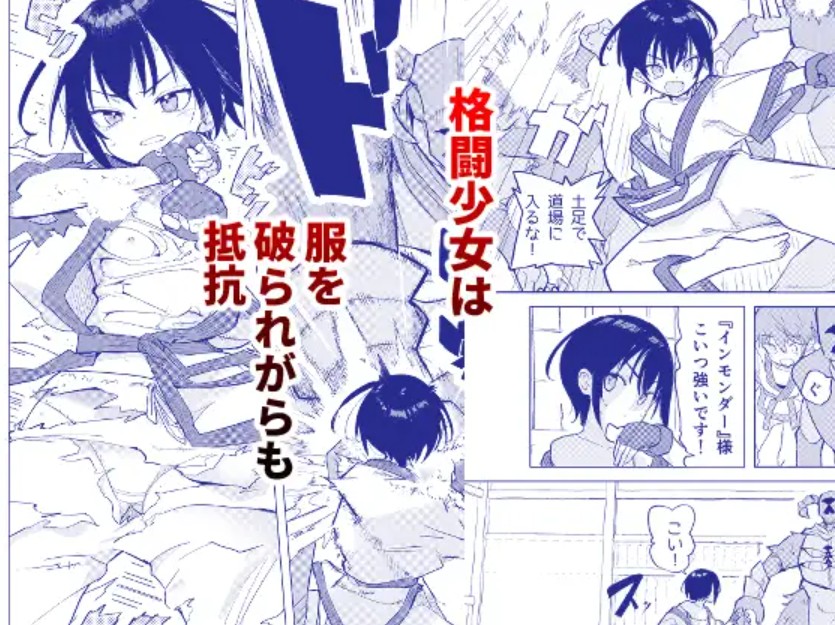 変身ヒロインもののモブ少女がエッチな目にあうやつ6