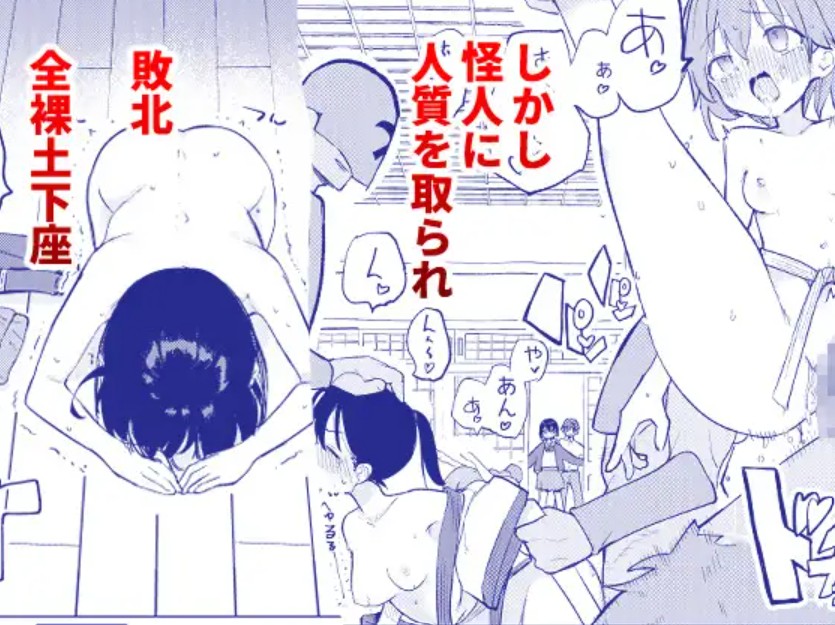 変身ヒロインもののモブ少女がエッチな目にあうやつ7