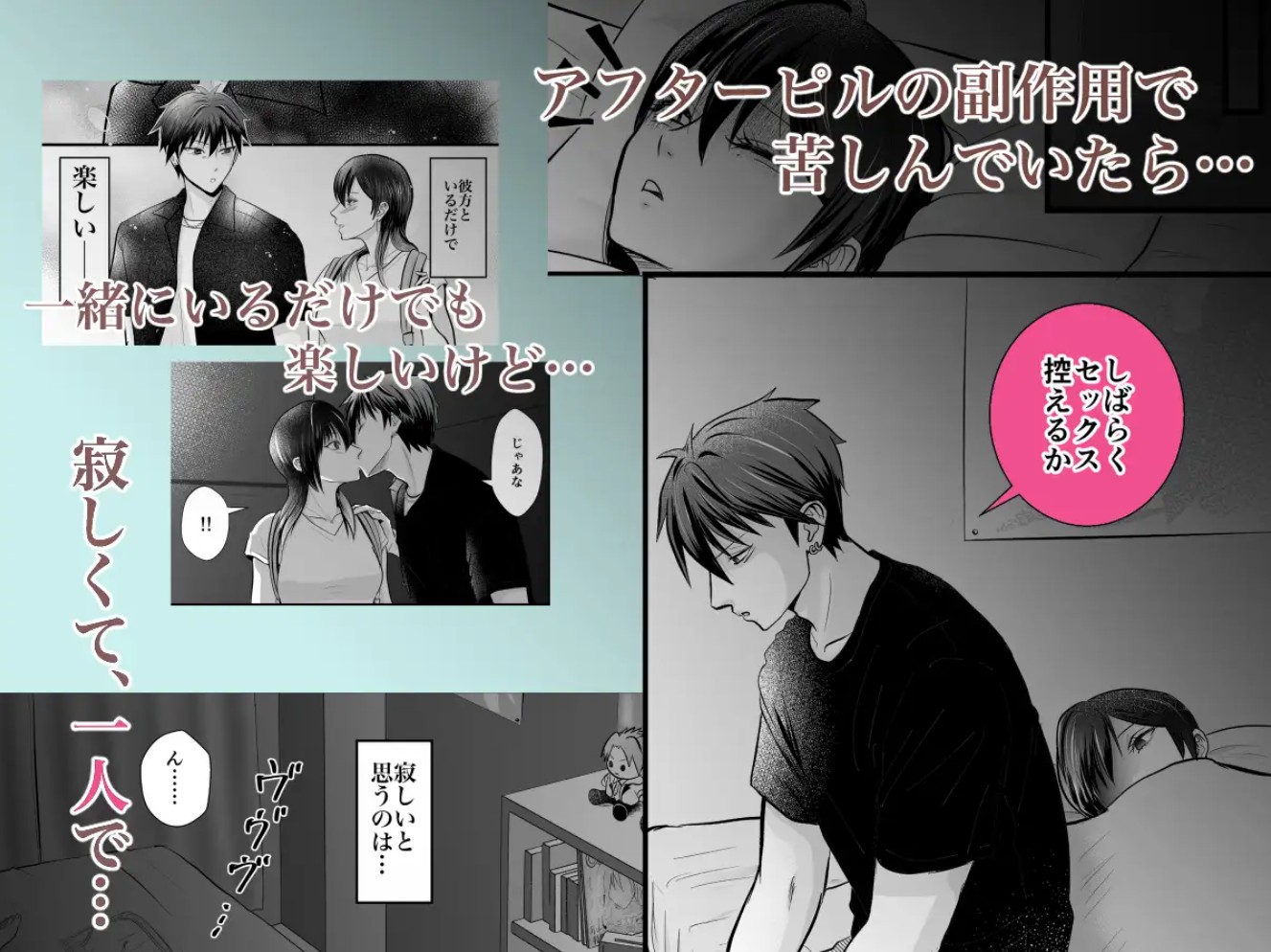 避妊失敗⁉︎のあとは連続中︎しえっちでとろとろに溺愛される4