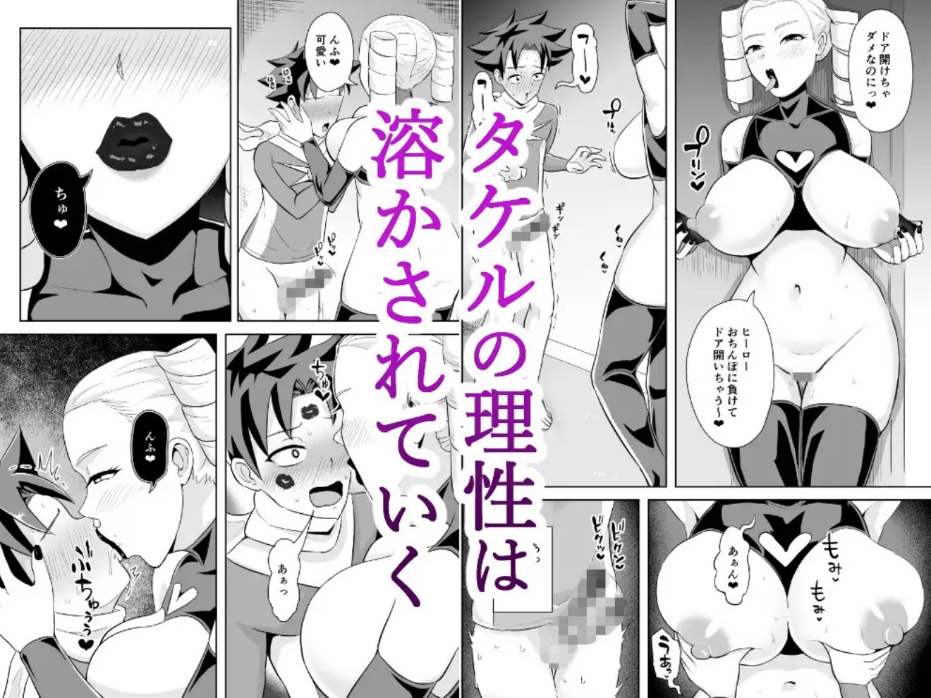 ヒーローは女怪人の誘惑に耐えきれず中出し射精10