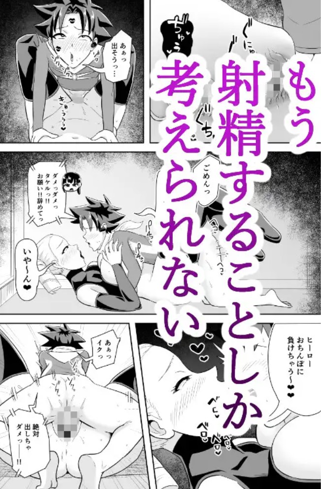 ヒーローは女怪人の誘惑に耐えきれず中出し射精13