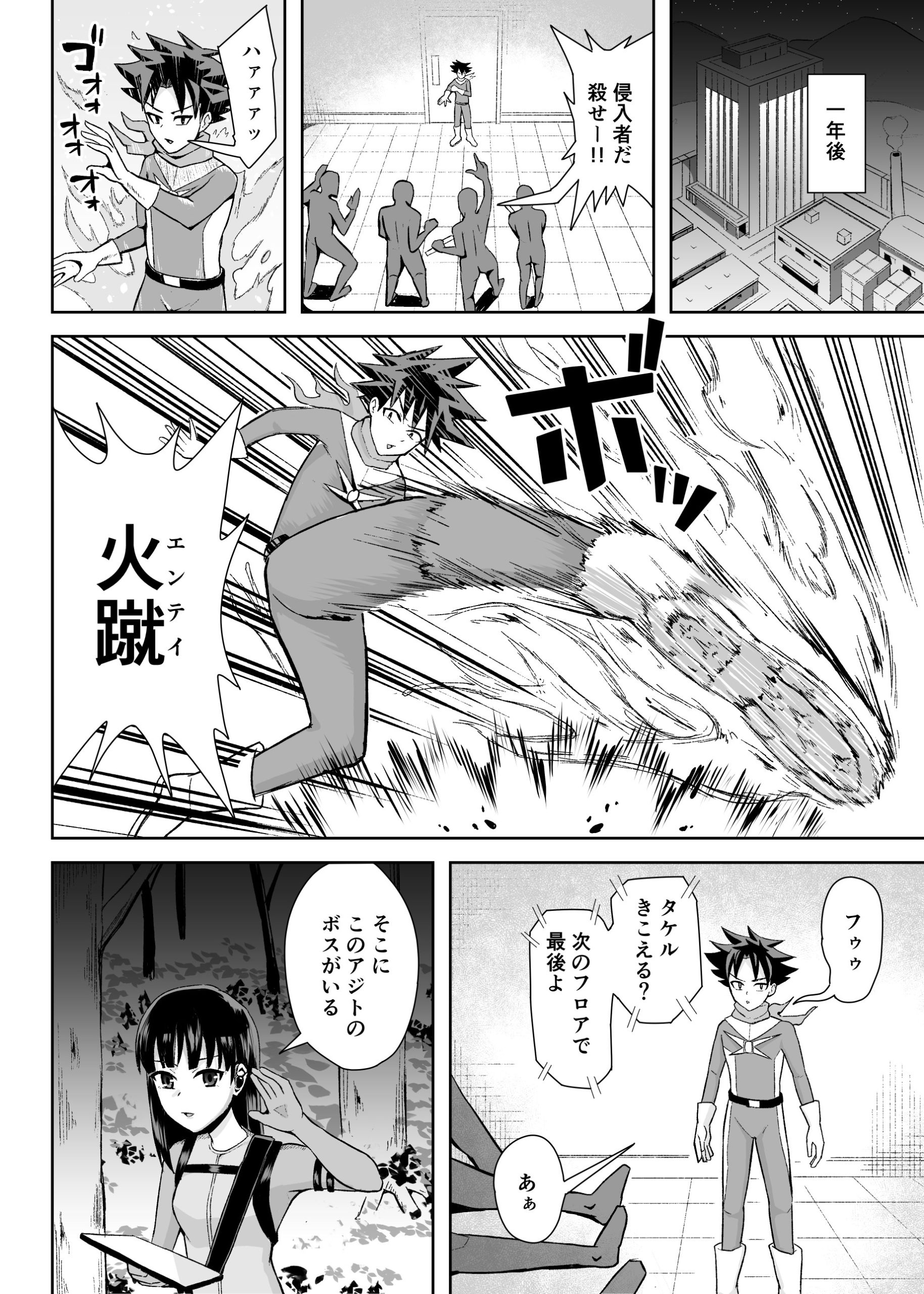 ヒーローは女怪人の誘惑に耐えきれず中出し射精17