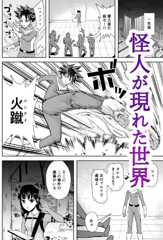 ヒーローは女怪人の誘惑に耐えきれず中出し射精2