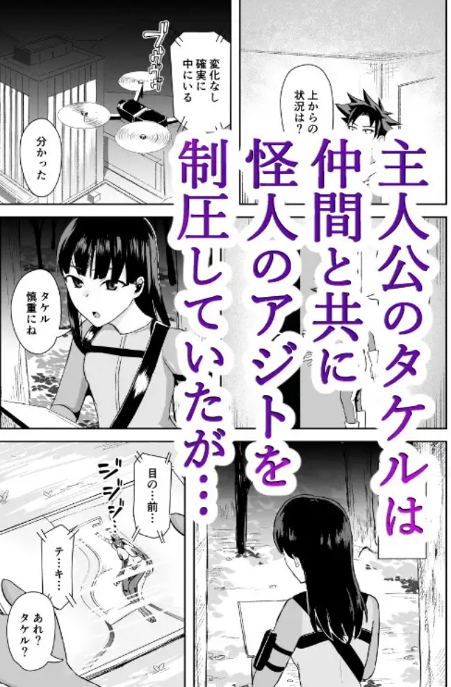 ヒーローは女怪人の誘惑に耐えきれず中出し射精3