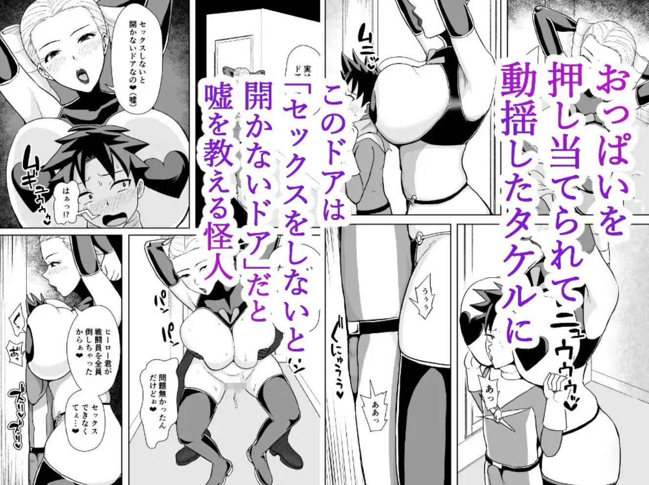 ヒーローは女怪人の誘惑に耐えきれず中出し射精6