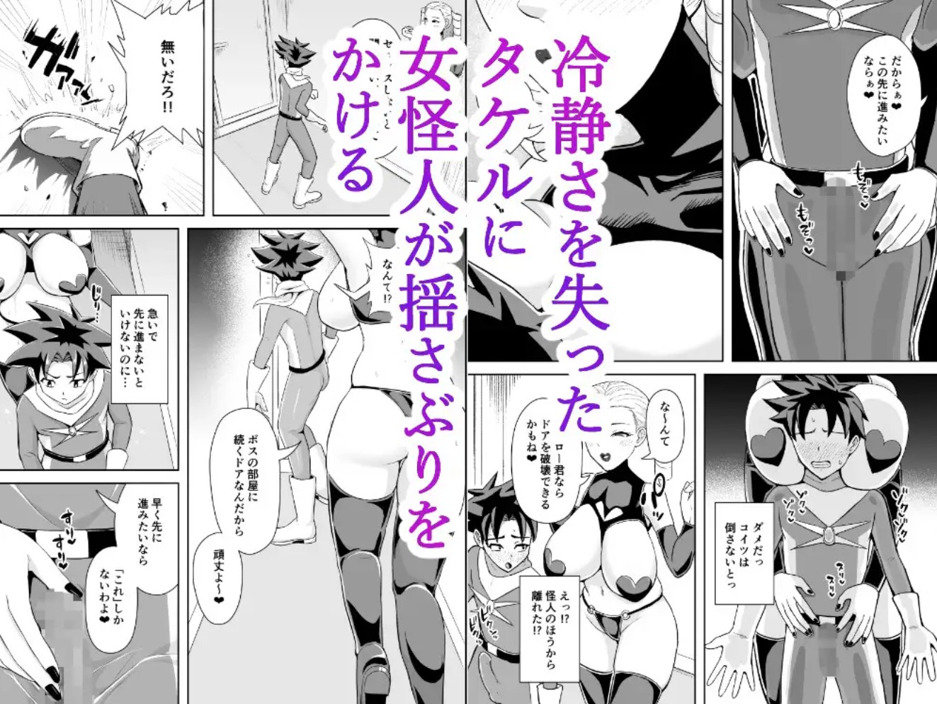 ヒーローは女怪人の誘惑に耐えきれず中出し射精7