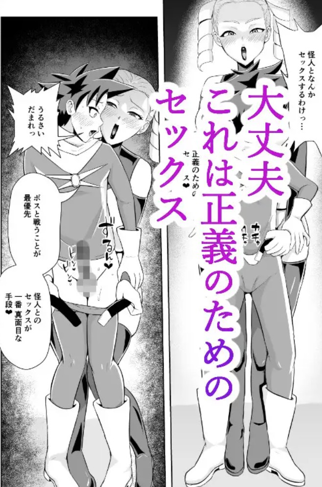 ヒーローは女怪人の誘惑に耐えきれず中出し射精8