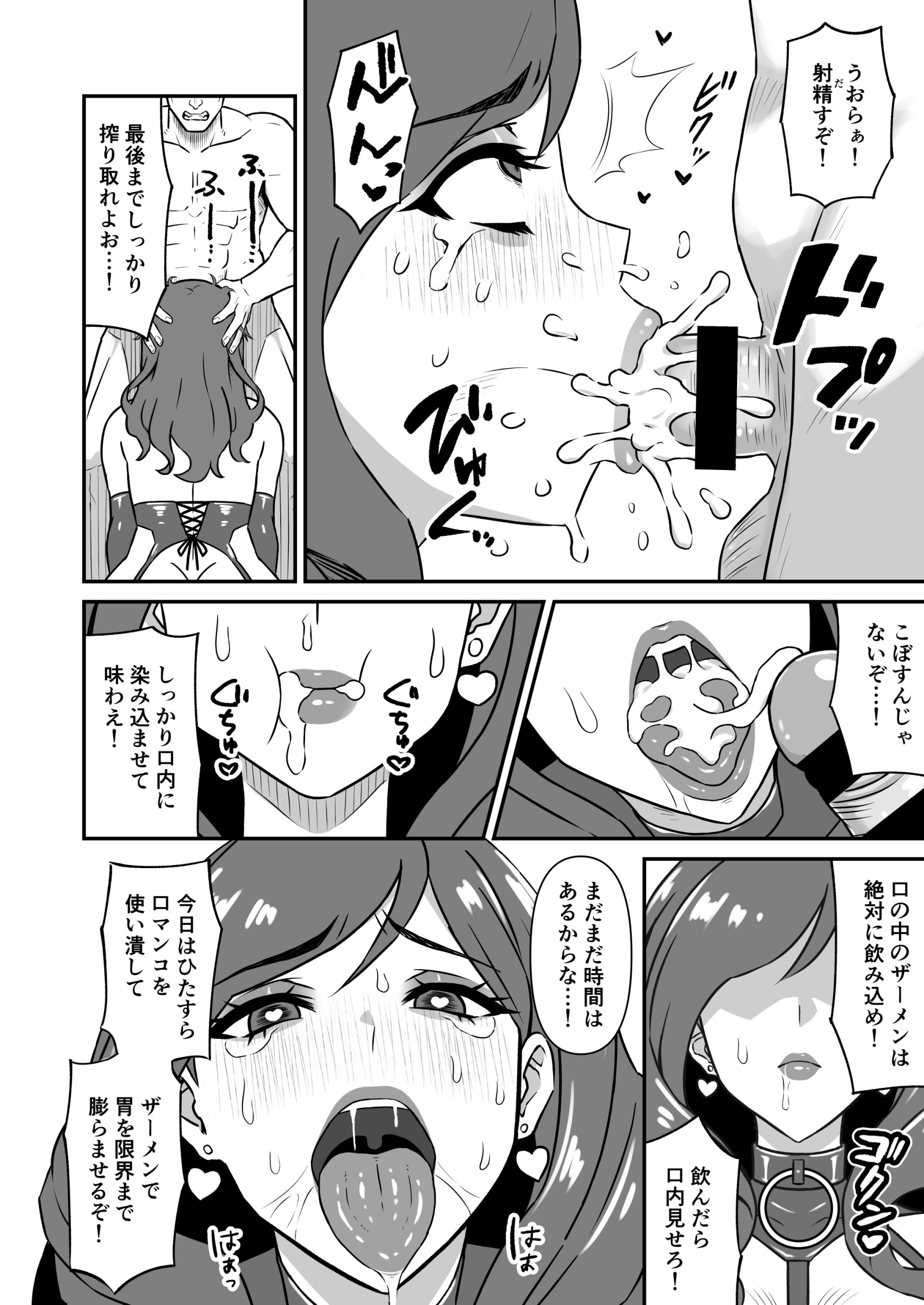 人妻改牢 〜旦那想いの人妻は催○で淫らな風俗嬢へ変わり果てる〜12