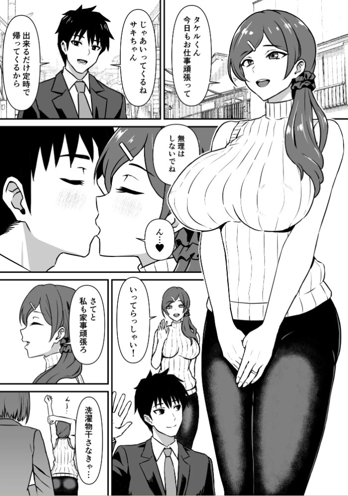 人妻改牢 〜旦那想いの人妻は催○で淫らな風俗嬢へ変わり果てる〜2