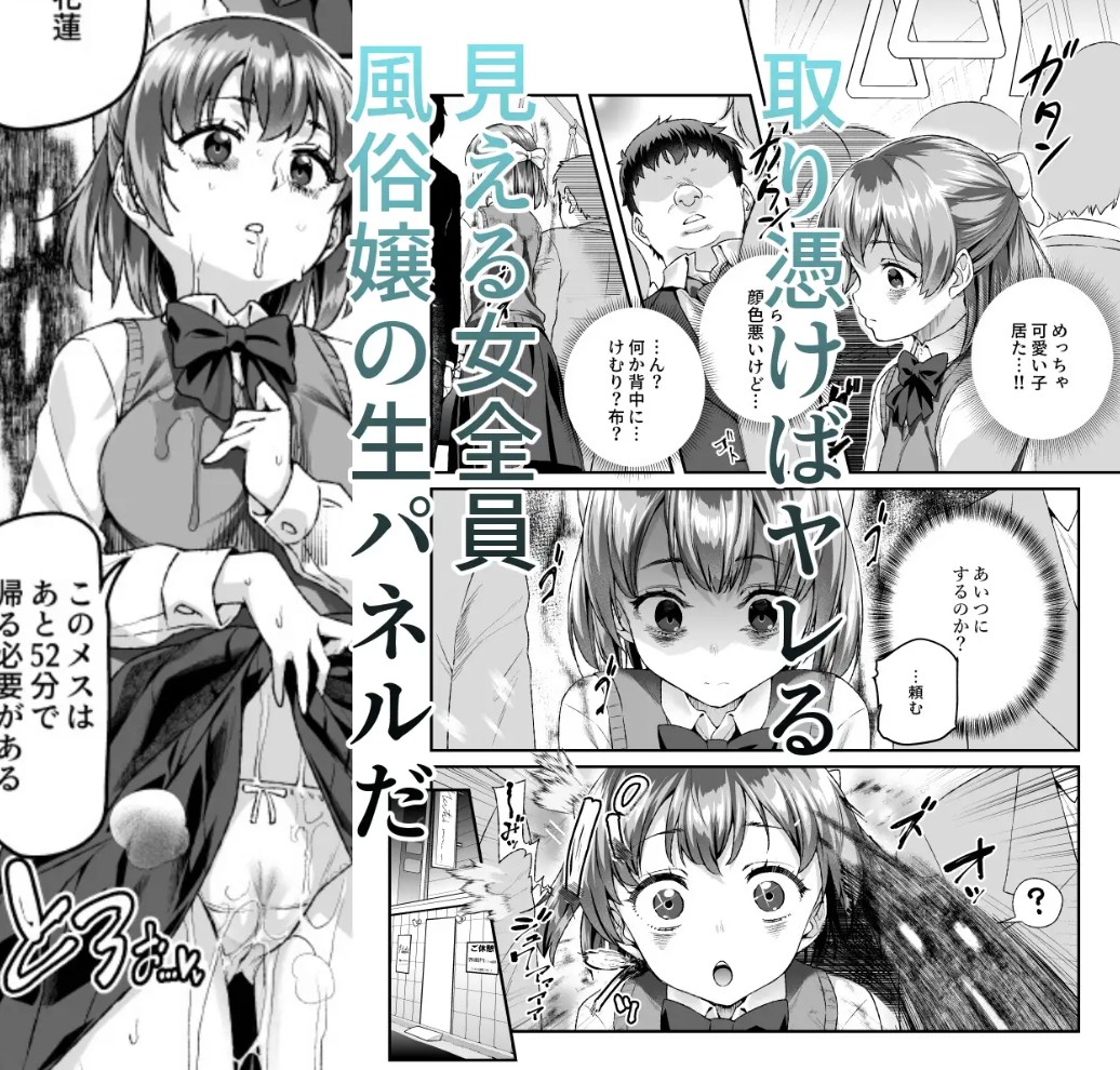 憑依2 家に居た亡霊?がオレに懐いてメス♀憑れてきた件EX23