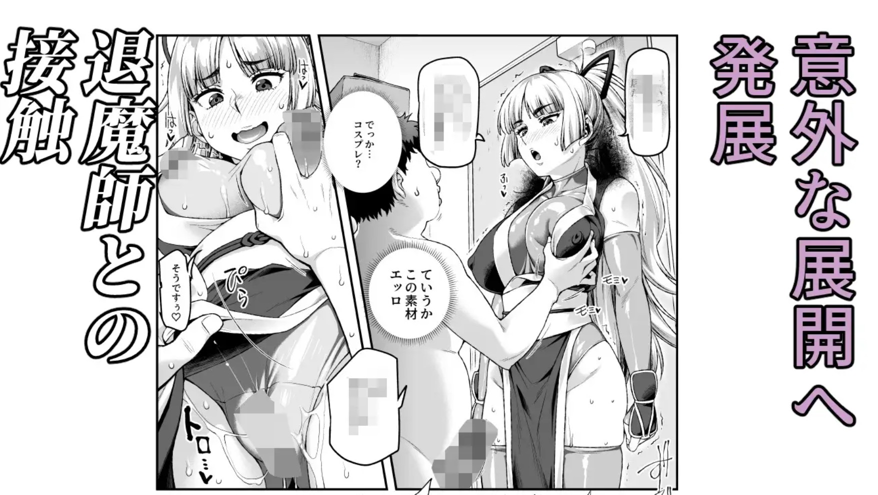 憑依2 家に居た亡霊?がオレに懐いてメス♀憑れてきた件EX25