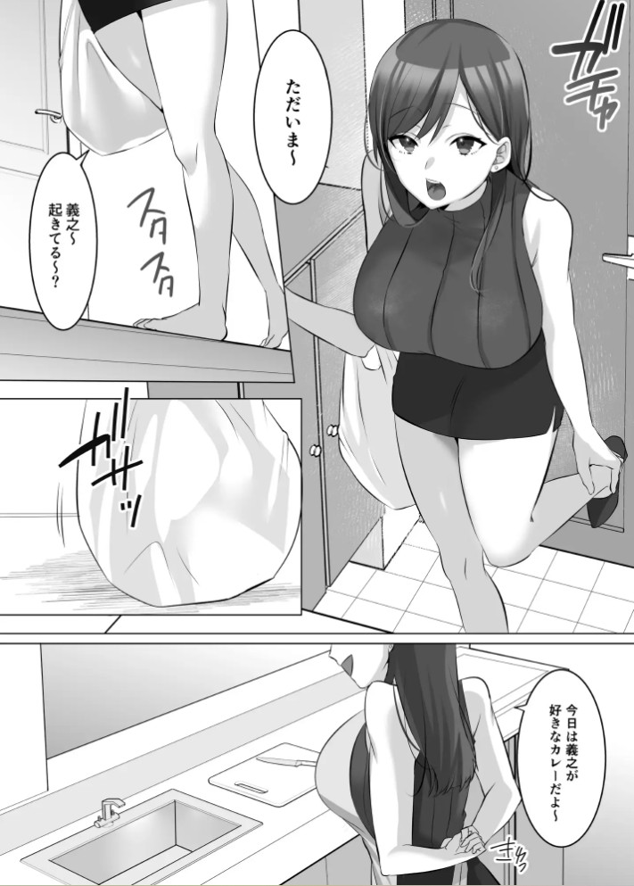 憑依でグラビアアイドルを俺のモノに染め上げる話3