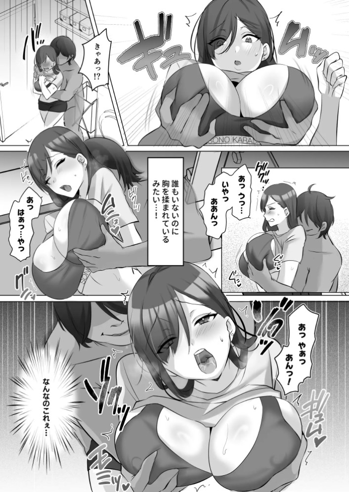 憑依でグラビアアイドルを俺のモノに染め上げる話7