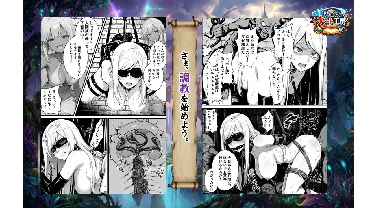 異世界でハズレジョブ『調教師』を与えられた僕は、女王と呼ばれた高慢高飛車お嬢様を可愛い雌豚ペットに完堕ちさせる。10