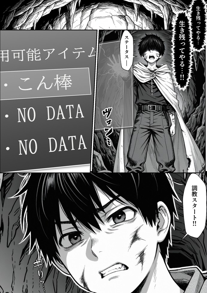 異世界でハズレジョブ『調教師』を与えられた僕は、女王と呼ばれた高慢高飛車お嬢様を可愛い雌豚ペットに完堕ちさせる。12