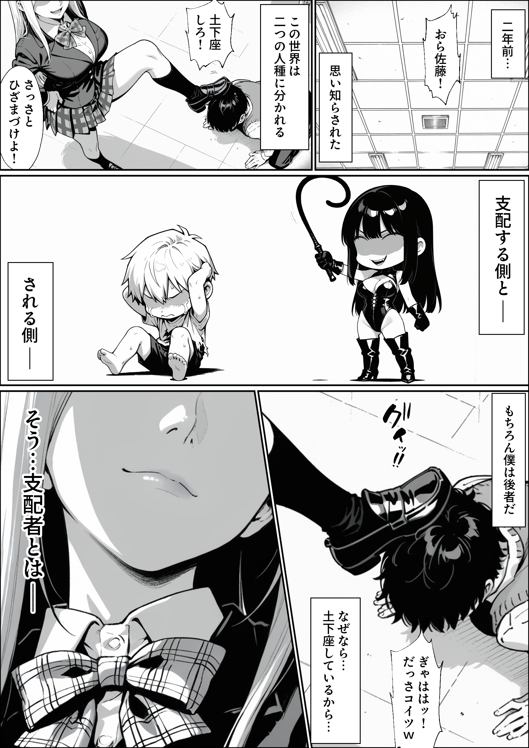 異世界でハズレジョブ『調教師』を与えられた僕は、女王と呼ばれた高慢高飛車お嬢様を可愛い雌豚ペットに完堕ちさせる。15