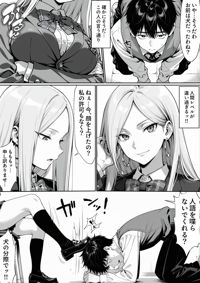 異世界でハズレジョブ『調教師』を与えられた僕は、女王と呼ばれた高慢高飛車お嬢様を可愛い雌豚ペットに完堕ちさせる。17