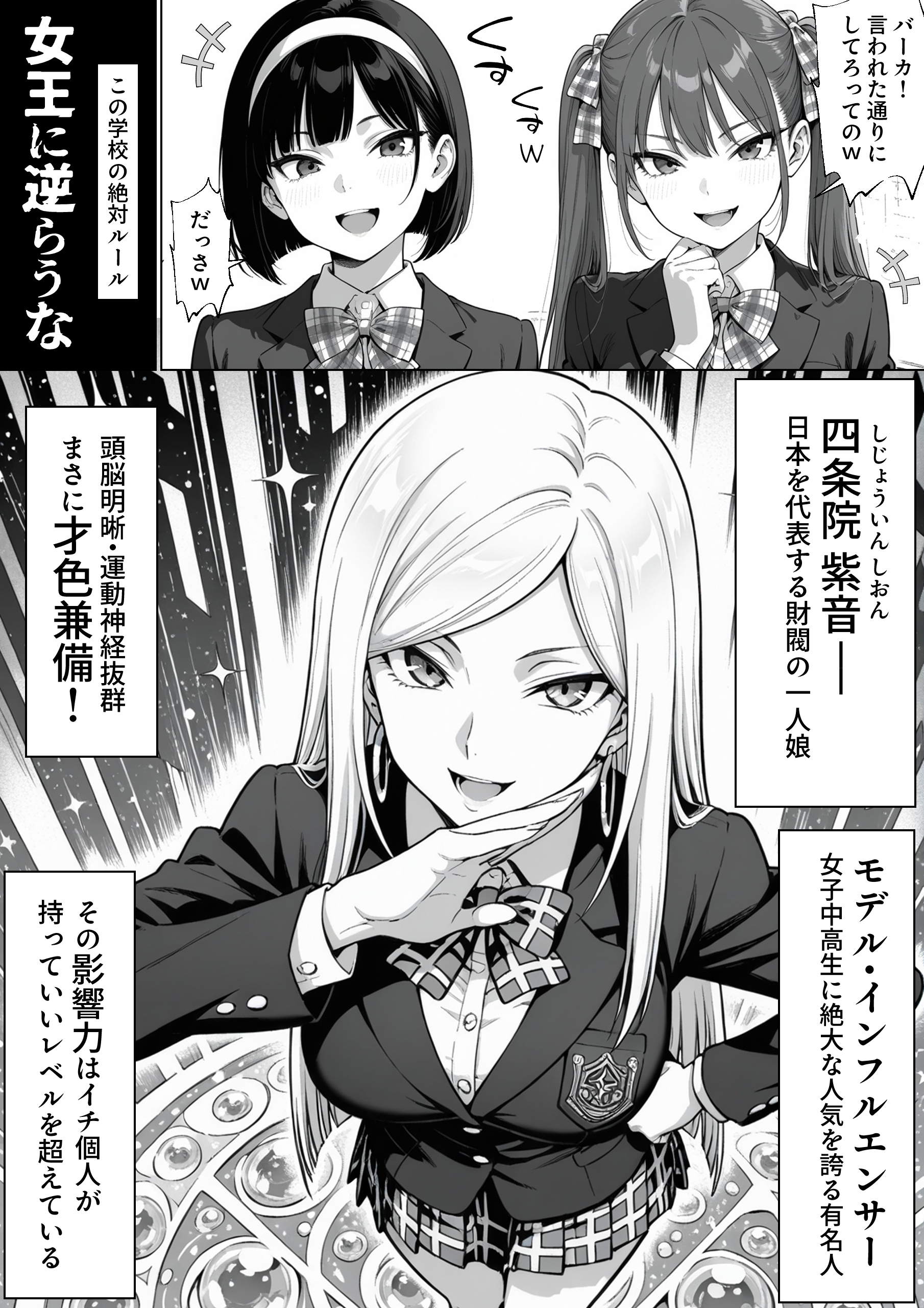 異世界でハズレジョブ『調教師』を与えられた僕は、女王と呼ばれた高慢高飛車お嬢様を可愛い雌豚ペットに完堕ちさせる。18