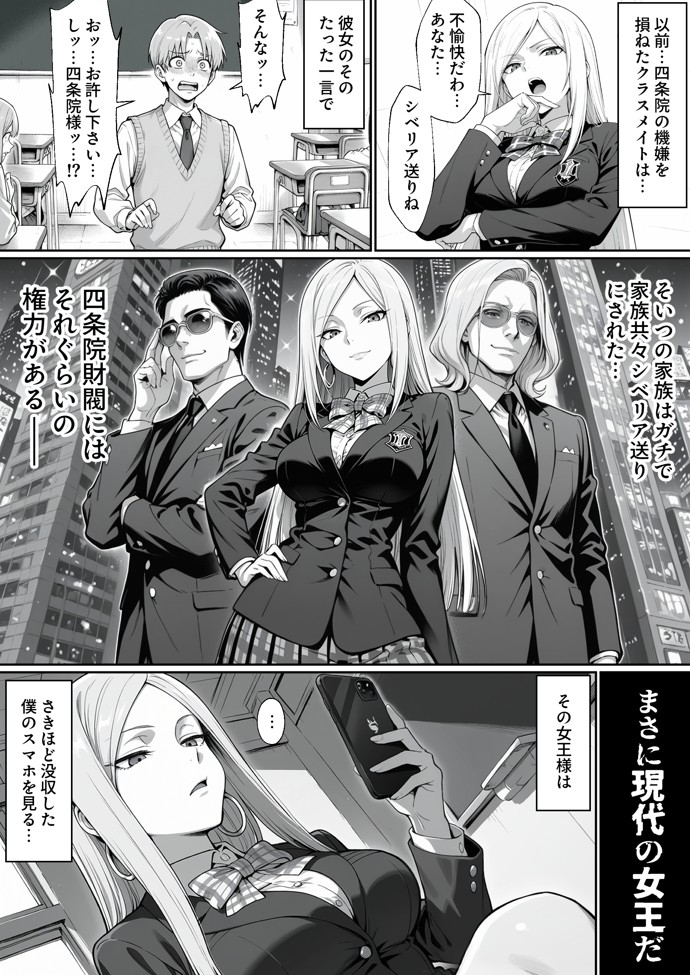 異世界でハズレジョブ『調教師』を与えられた僕は、女王と呼ばれた高慢高飛車お嬢様を可愛い雌豚ペットに完堕ちさせる。19