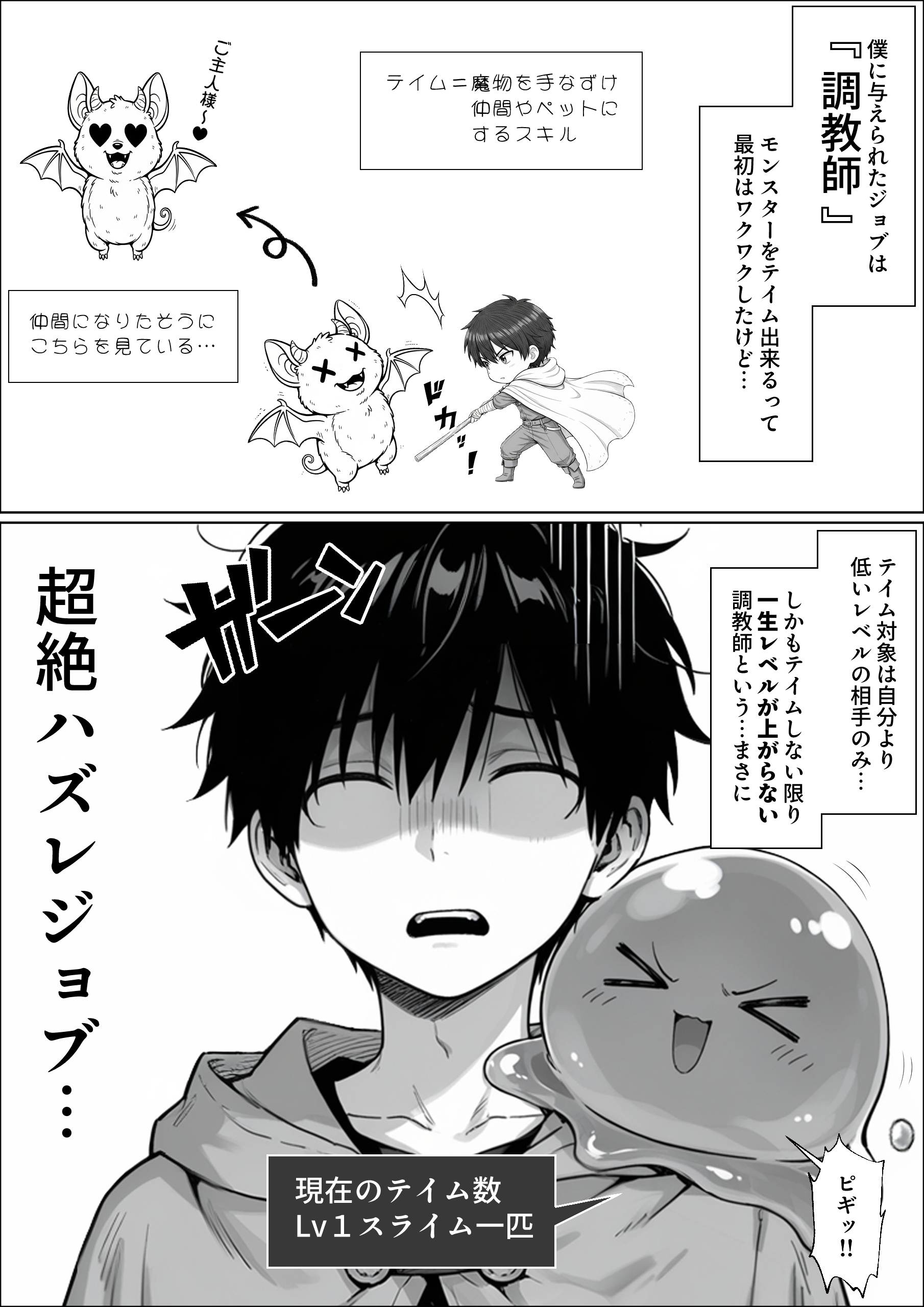 異世界でハズレジョブ『調教師』を与えられた僕は、女王と呼ばれた高慢高飛車お嬢様を可愛い雌豚ペットに完堕ちさせる。27