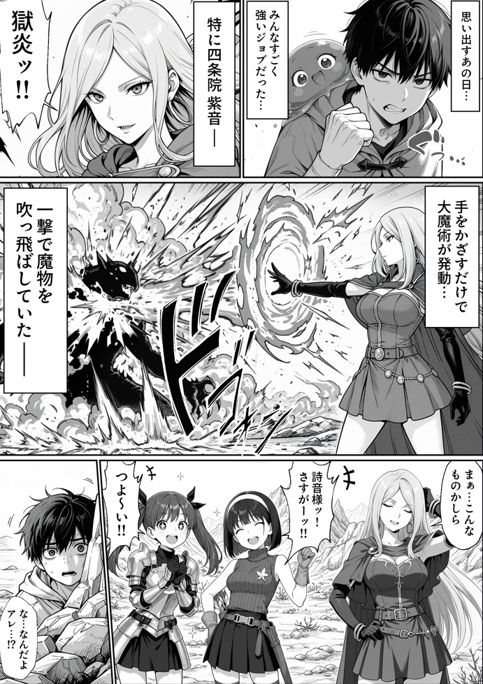 異世界でハズレジョブ『調教師』を与えられた僕は、女王と呼ばれた高慢高飛車お嬢様を可愛い雌豚ペットに完堕ちさせる。28